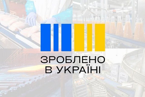 Зроблено в Україні: до програми включили ще сім виробників фото, ілюстрація