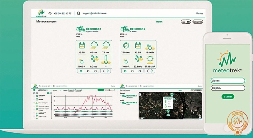 Збір інформації про погоду та можливість її інтеграції у різноманітні агро програми — одна із головних переваг METEOTREK®  