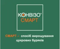 КОНВІЗО® СМАРТ