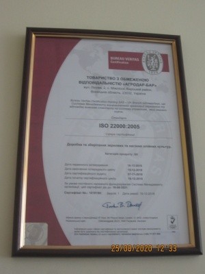 Елеватор сертифікований за ISO 22000