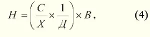 Формула 4