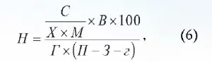 Формула 6