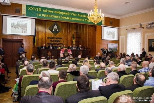 28-й з'їзд Асоціації фермерів і приватних землевласників України