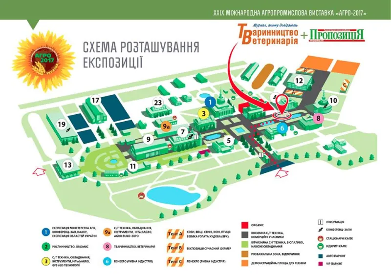 "ПРОПОЗИЦІЯ" - спеціальний інфо партнер "АГРО-2017" запрошує відвідати стенд